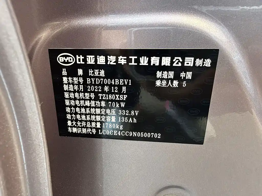 BYD Dolphin — миниатюра 13
