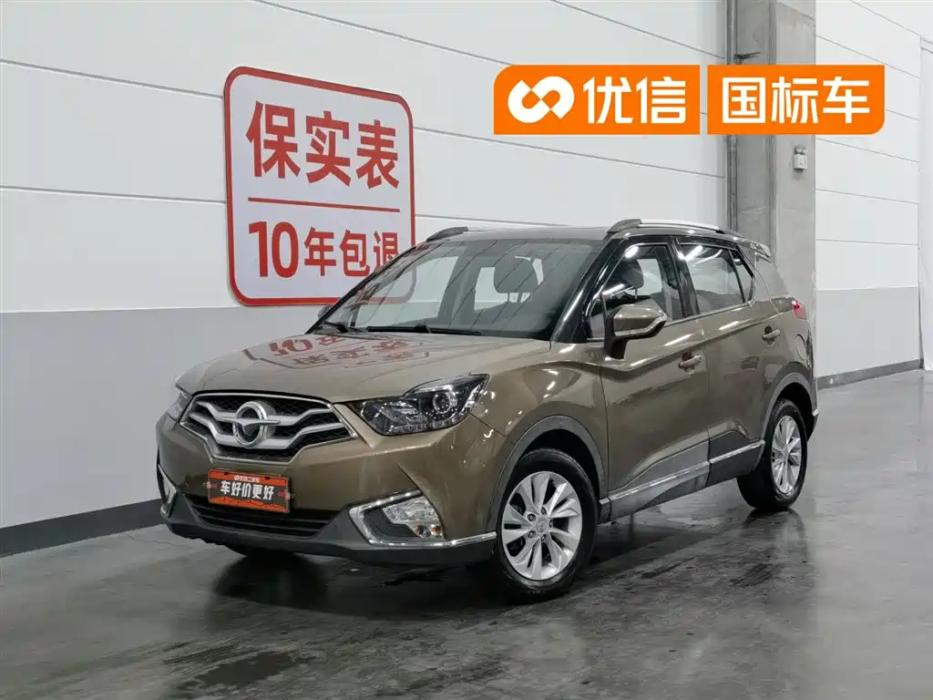 Haima Haima S5 Youth