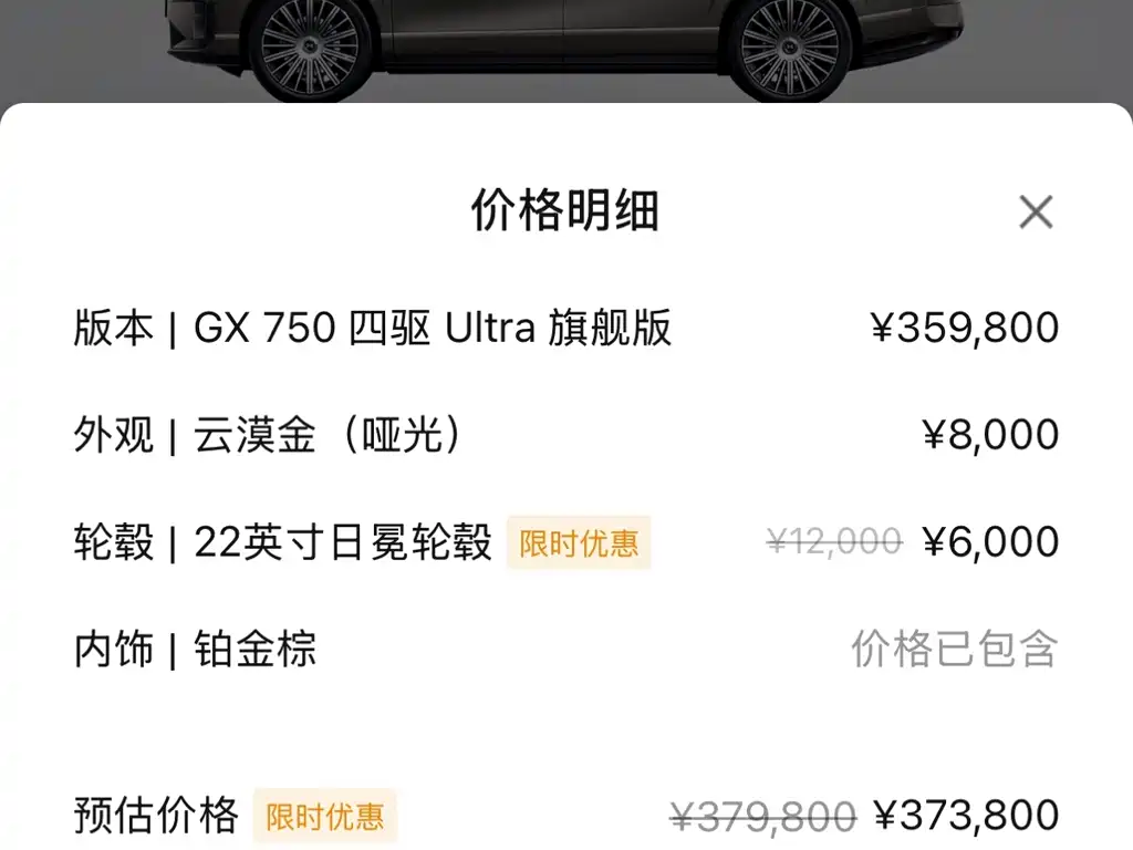 XPeng 小鹏GX — миниатюра 6