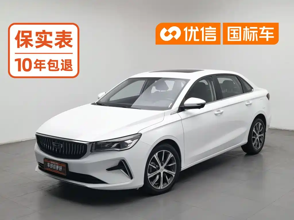 Geely Emgrand