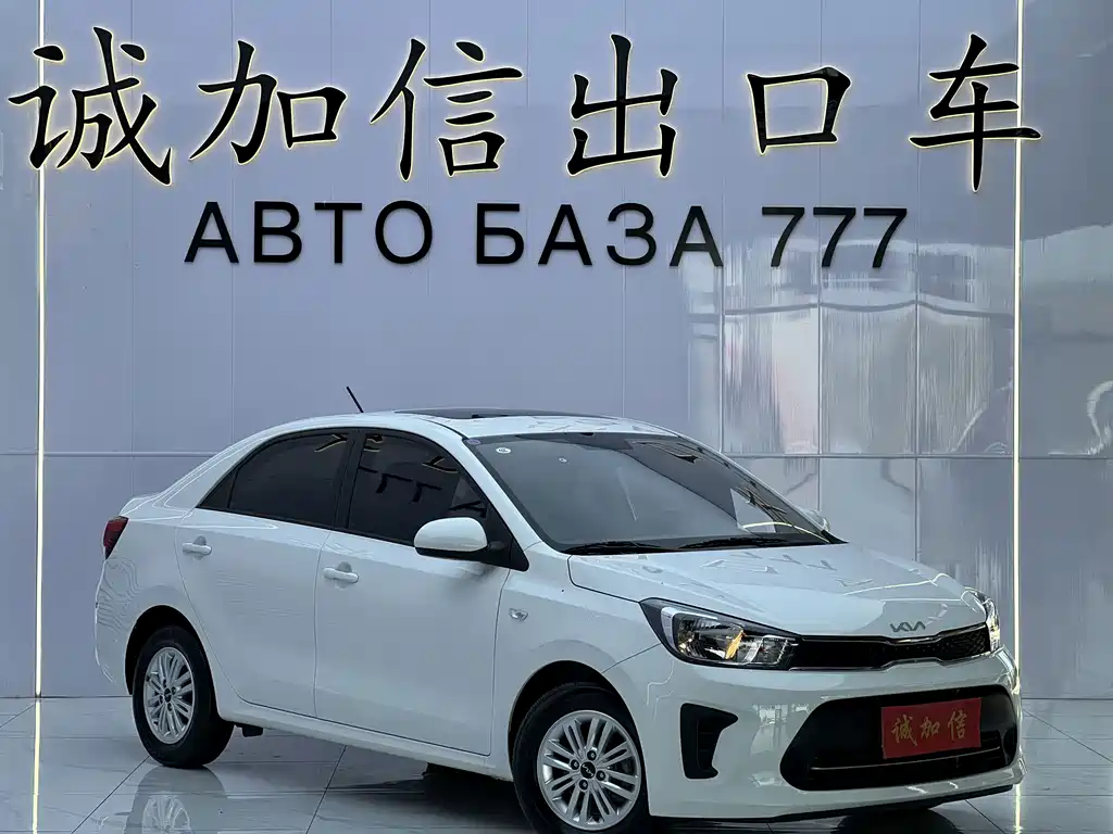 Kia Huanchi — миниатюра 3