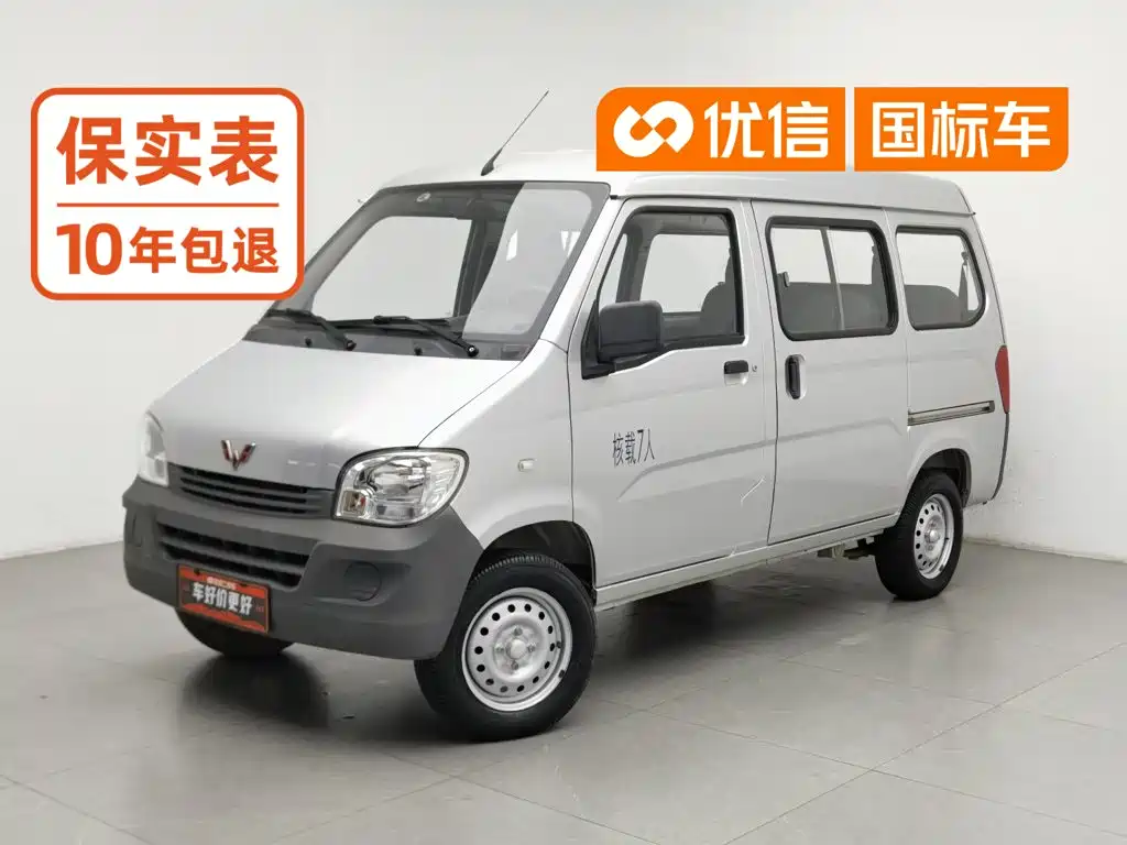 Wuling Zhiguang
