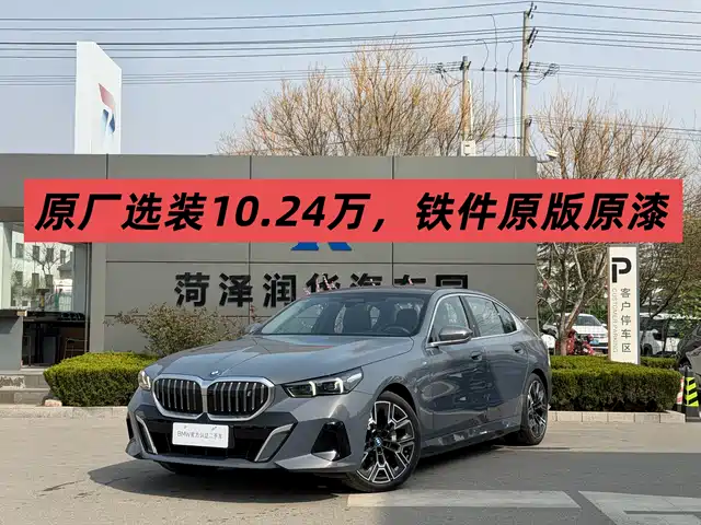 BMW I5 2024