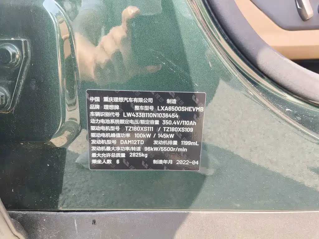 Li Auto Li ONE — миниатюра 11