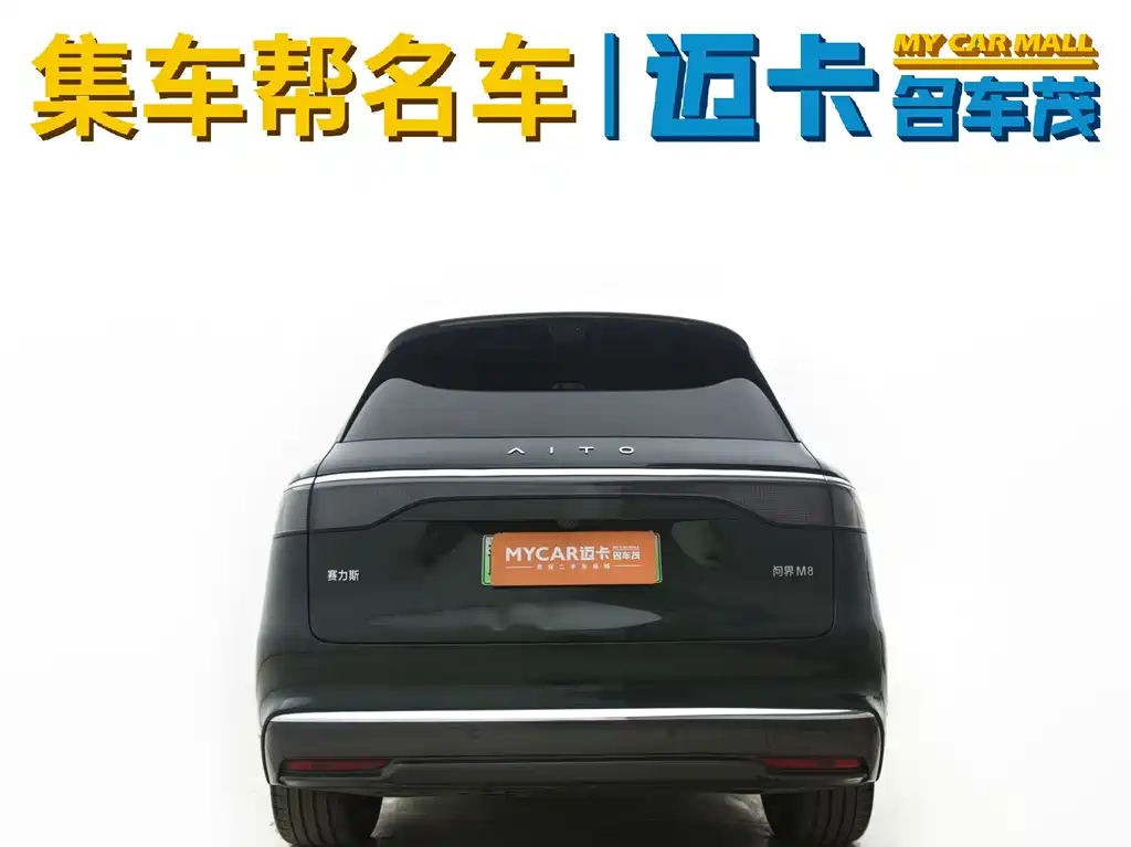 AITO ASK THE WORLD M8