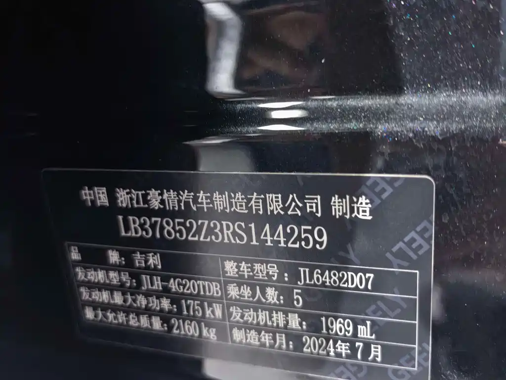 Geely Xingyue L — миниатюра 23