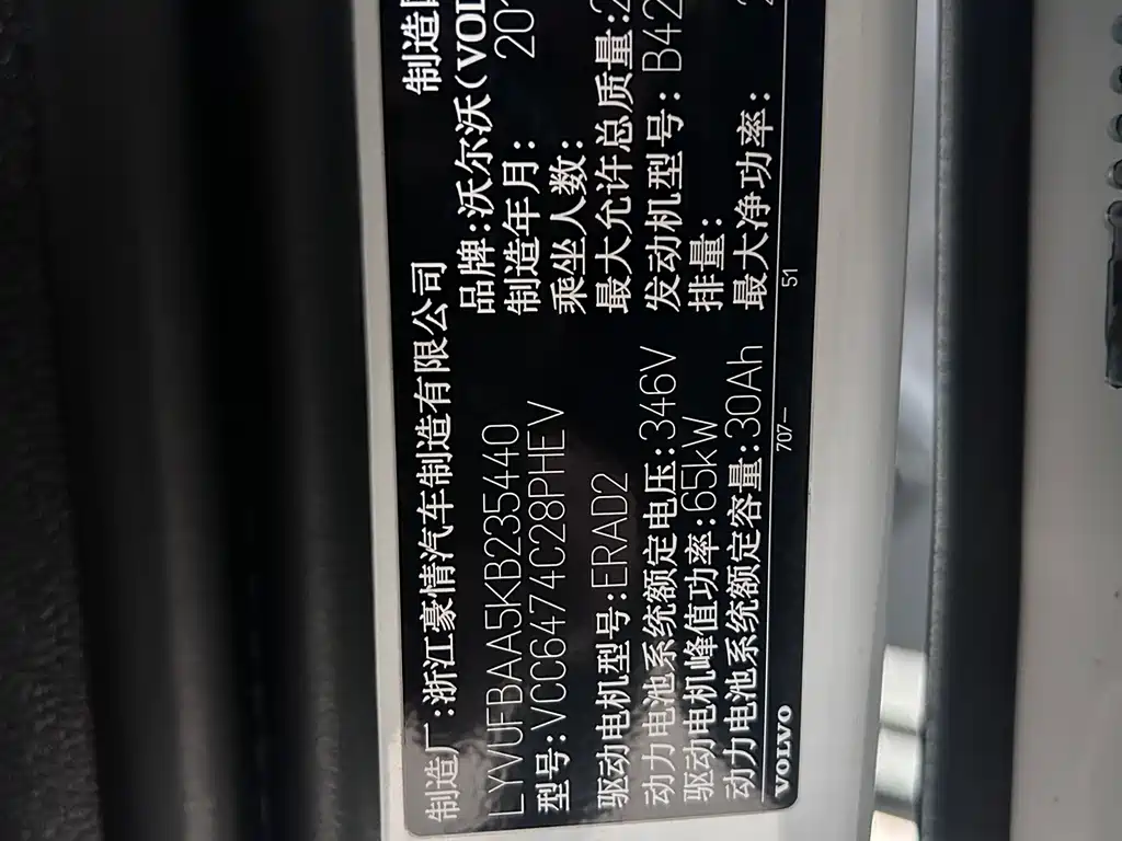 VOLVO XC60 PLUG IN HYBRID