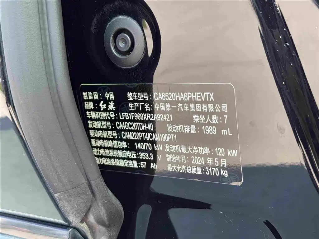 Hongqi Hongqi HQ9 PHEV — миниатюра 30