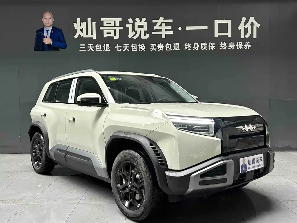 FANG CHENG BAO TITANIUM 3