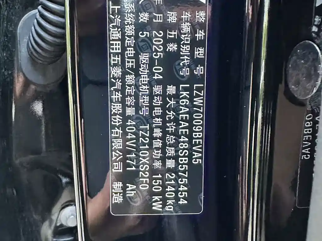 Wuling Xingguang — миниатюра 8