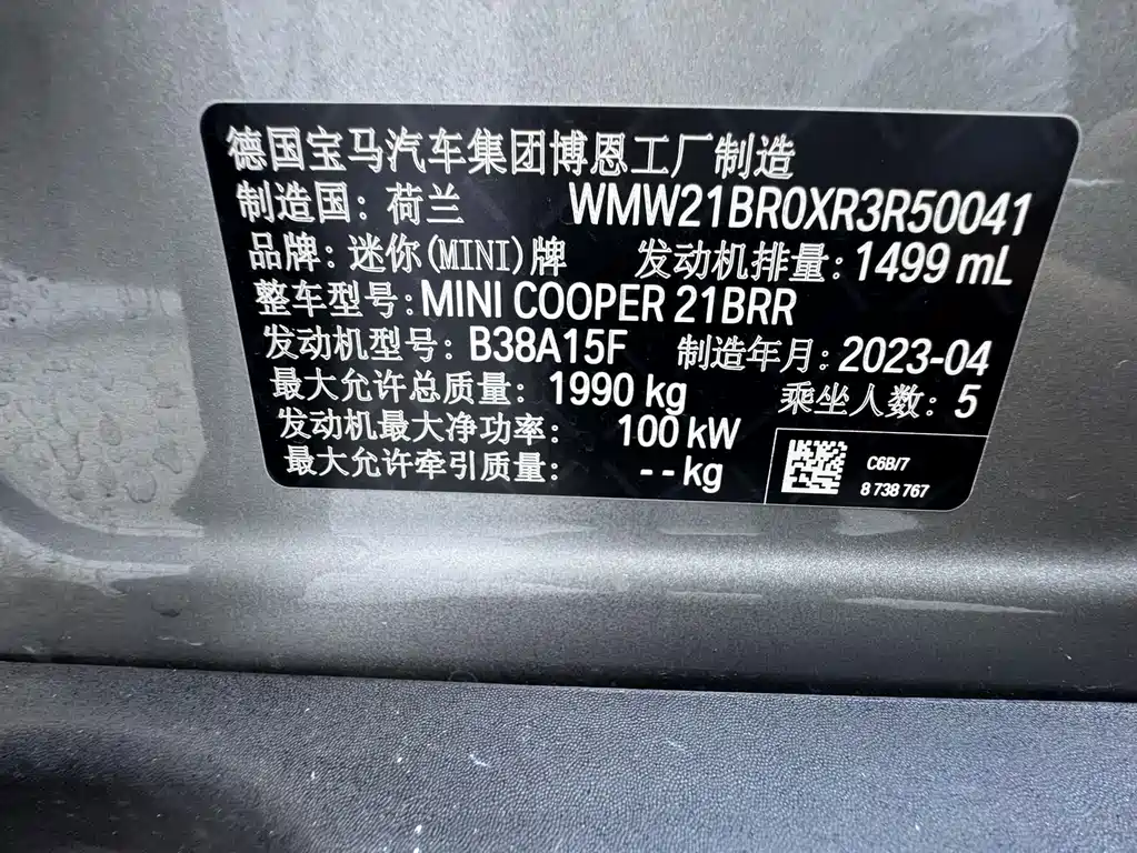 MINI Mini Countryman — миниатюра 24