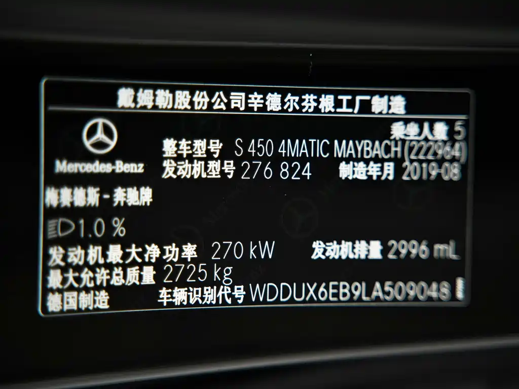 MERCEDES-BENZ MAYBACH S CLASS