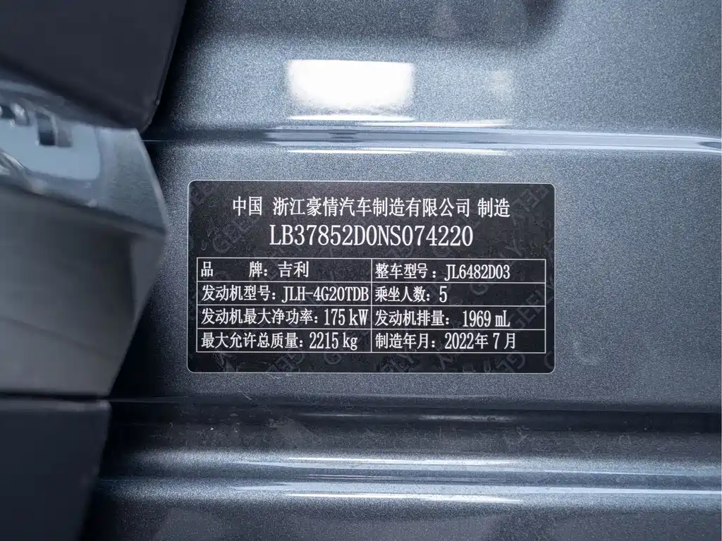 Geely Xingyue L — миниатюра 2