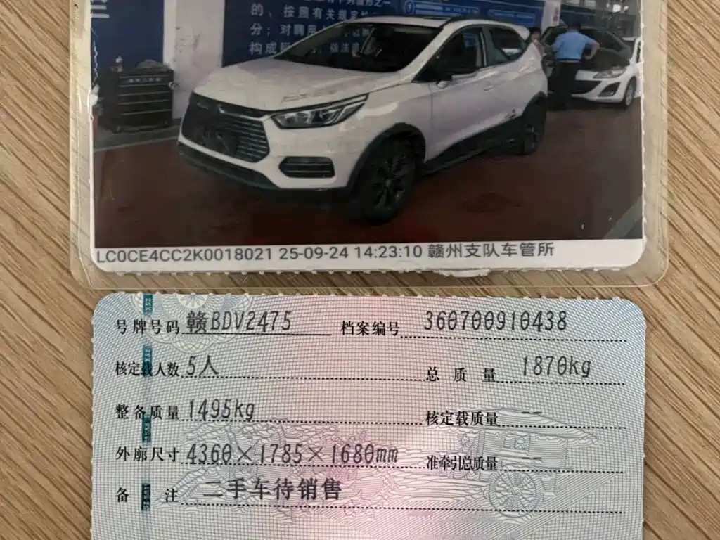 BYD Yuan EV — миниатюра 19