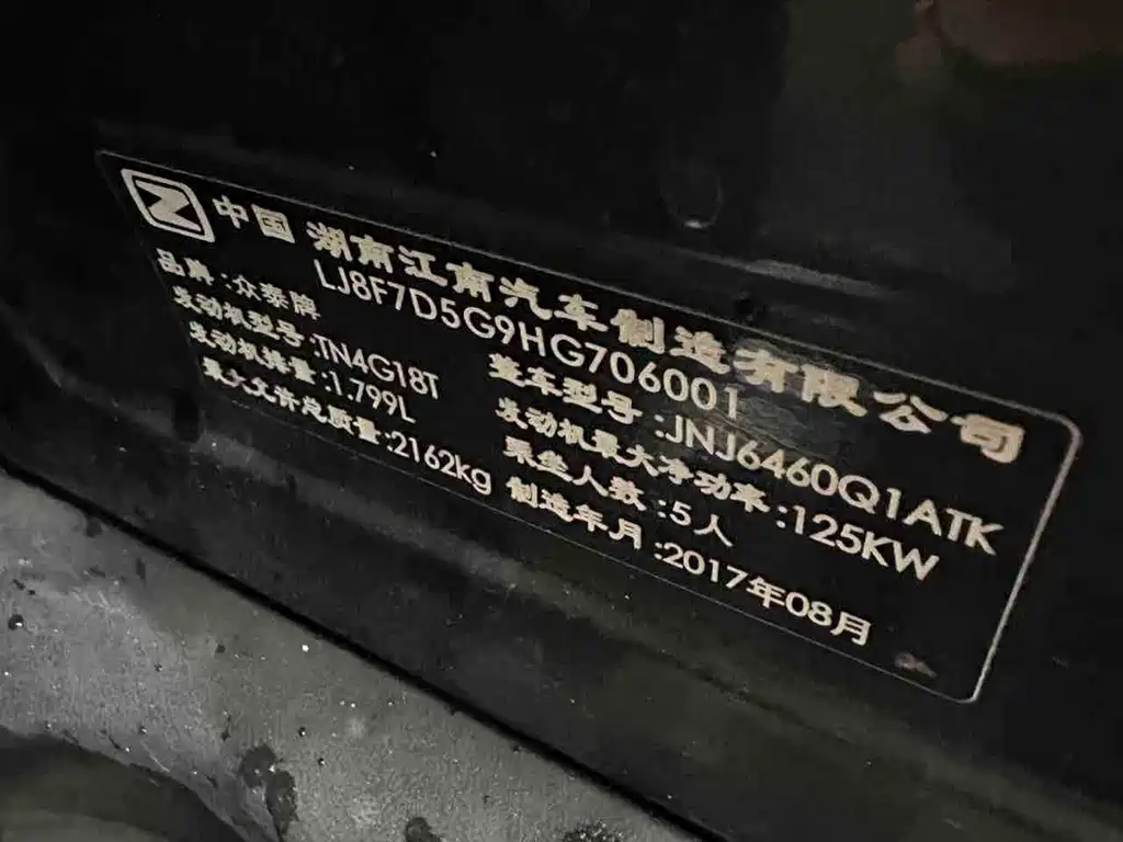 Zotye T700 1.8T DCT Premium Type, фото 7