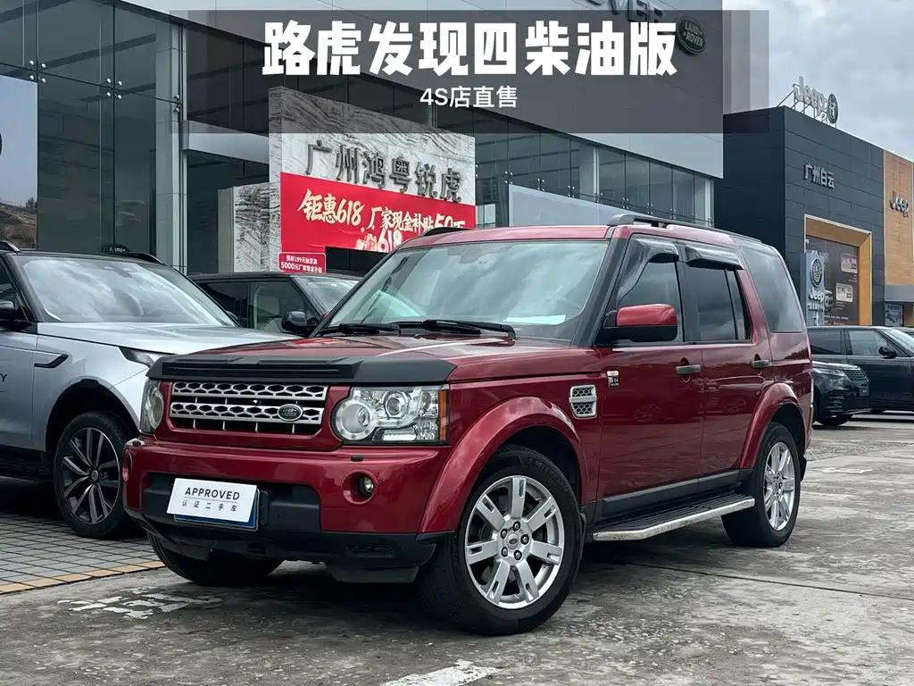 Land Rover Discovery 2011 3.0 SDV6 HSE