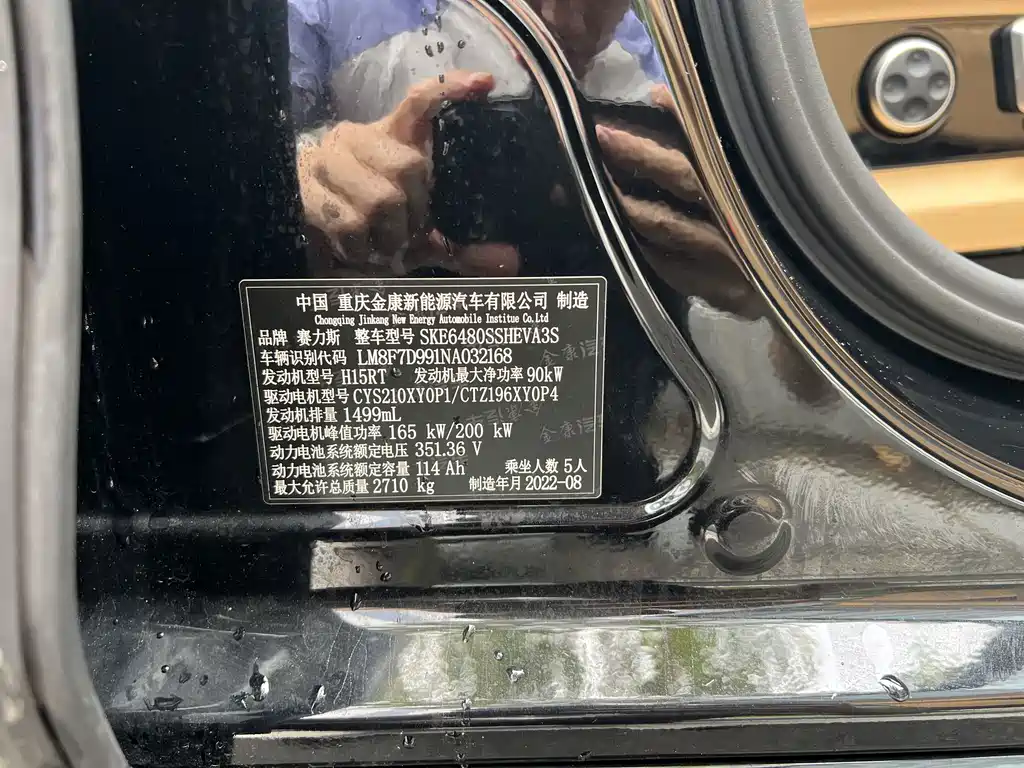 AITO Wenjie AITO M5 — миниатюра 10