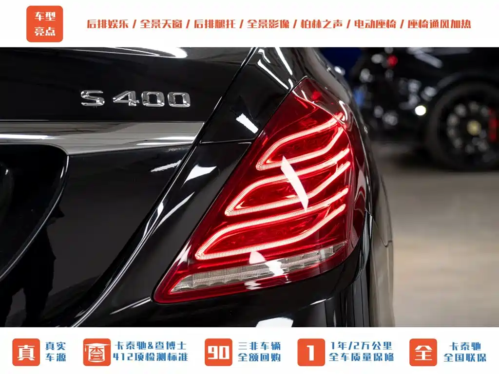 Mercedes-Benz Maybach S-Class S 2015 S 400 4MATIC