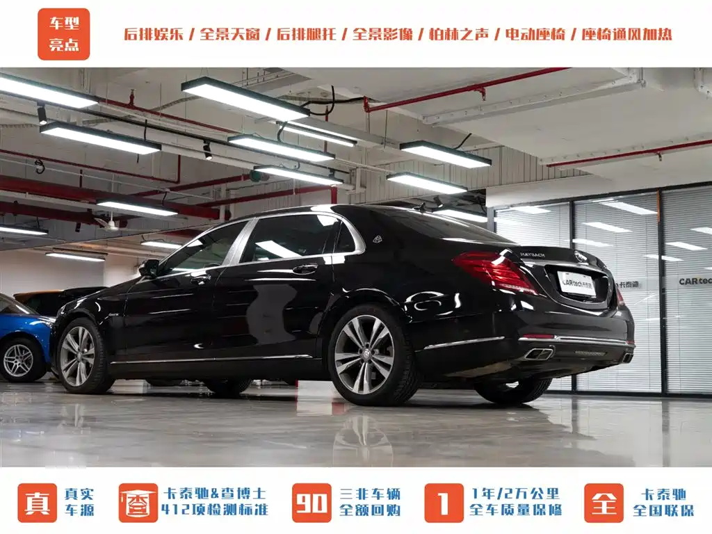 Mercedes-Benz Maybach S-Class S 2015 S 400 4MATIC