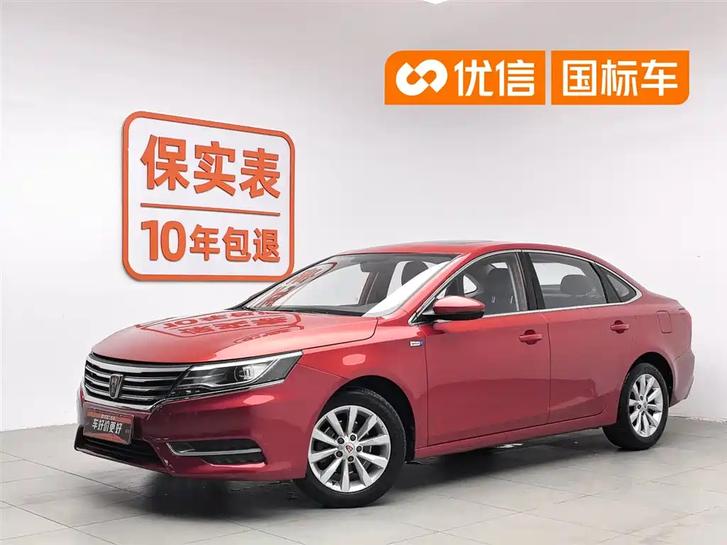 Купить Roewe 荣威i6经典
