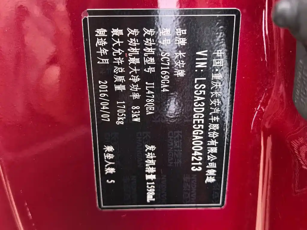 Changan Eado XT — миниатюра 10
