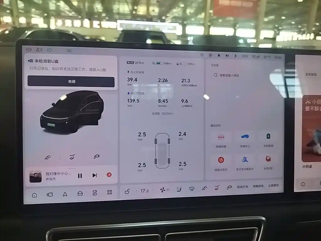 Li Auto Li L8 — миниатюра 12
