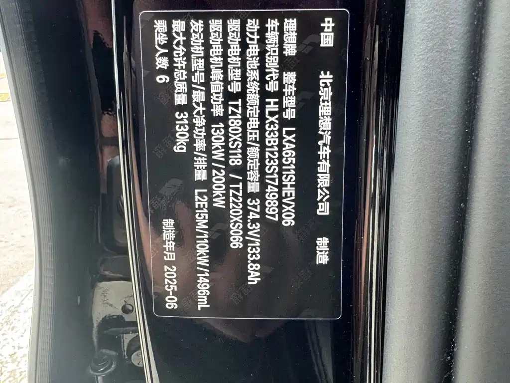 Li Auto Li L8 — миниатюра 10