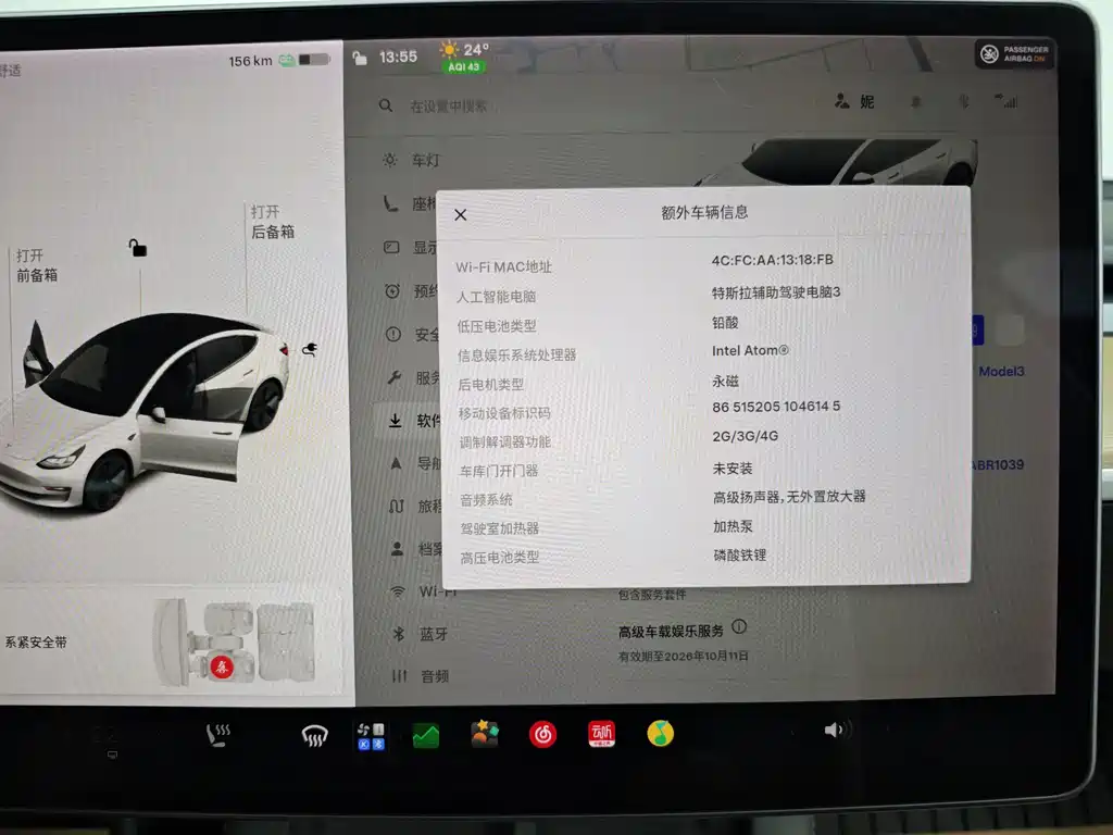 Tesla Model 3 — миниатюра 25