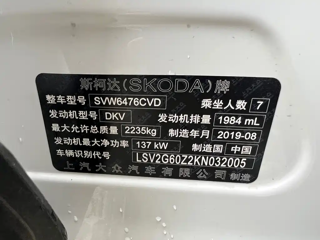 Skoda Kodiaq — миниатюра 21