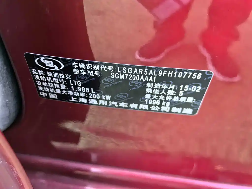 Cadillac ATS-L — миниатюра 6