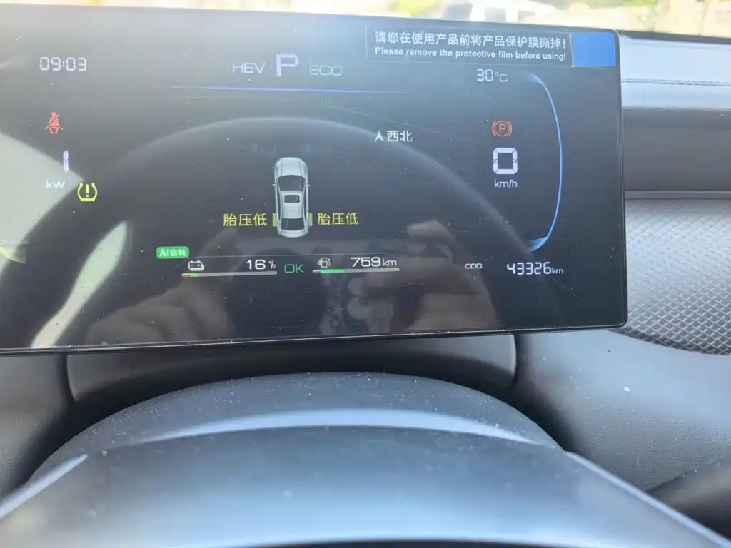 BYD Qin L — миниатюра 9