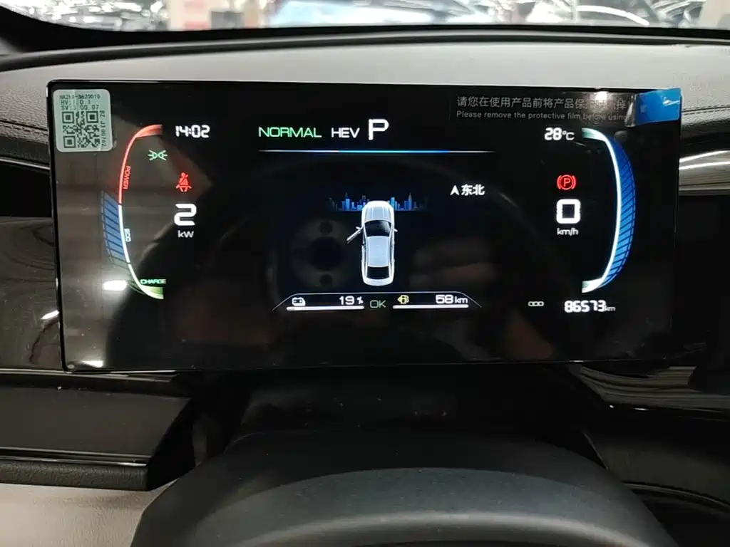 BYD Qin PLUS — миниатюра 12