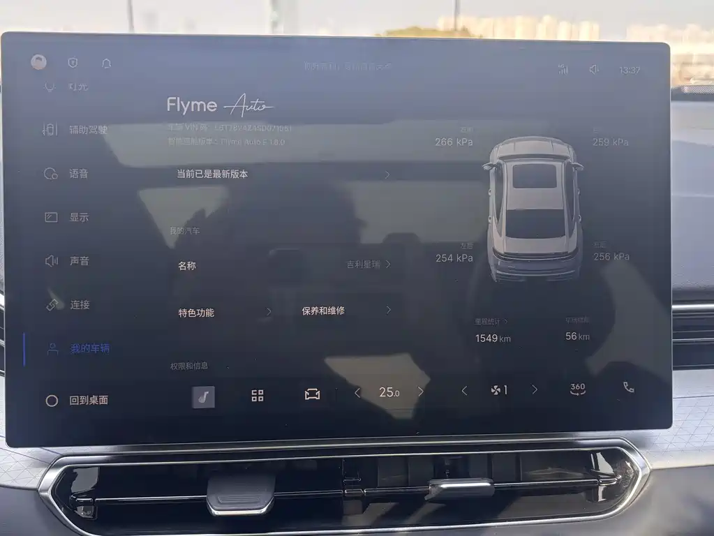 GEELY AUTOMOBILE XINGRUI