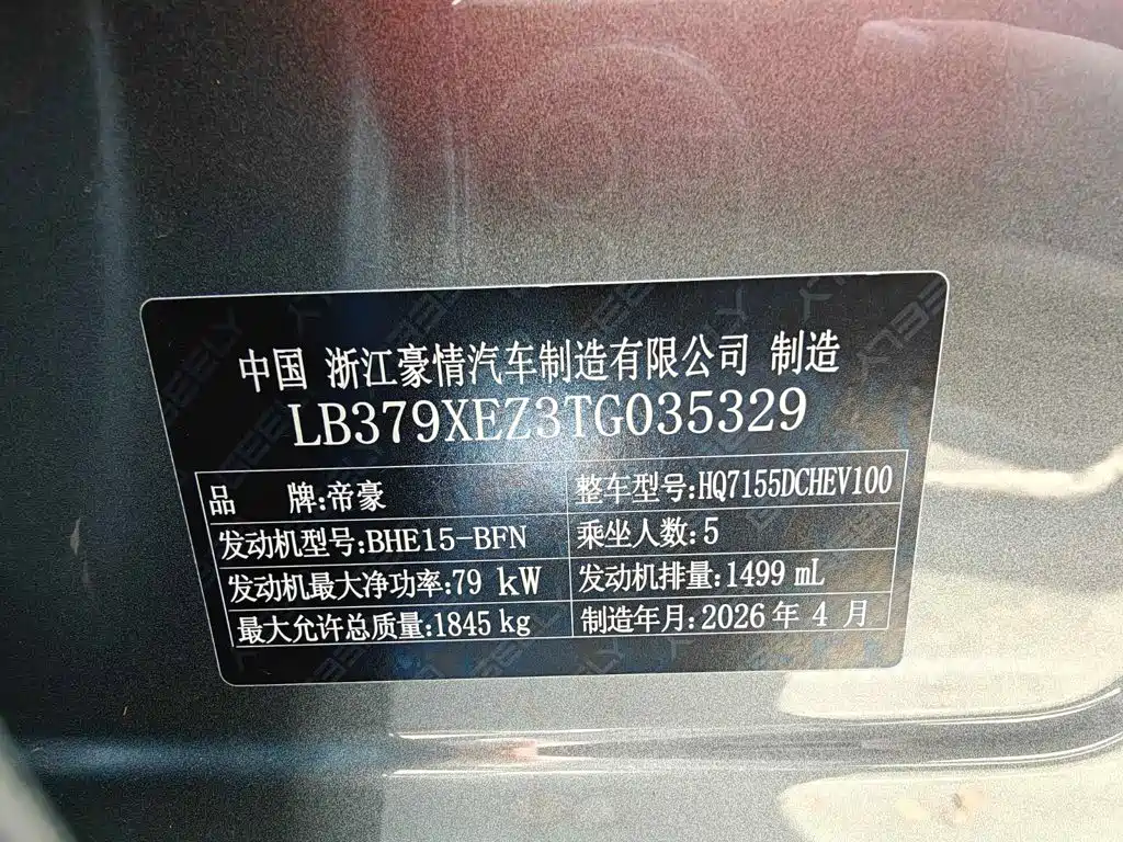 Geely Emgrand — миниатюра 16