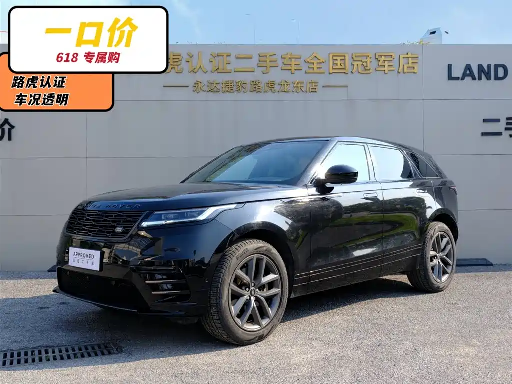 Купить Land Rover Velar