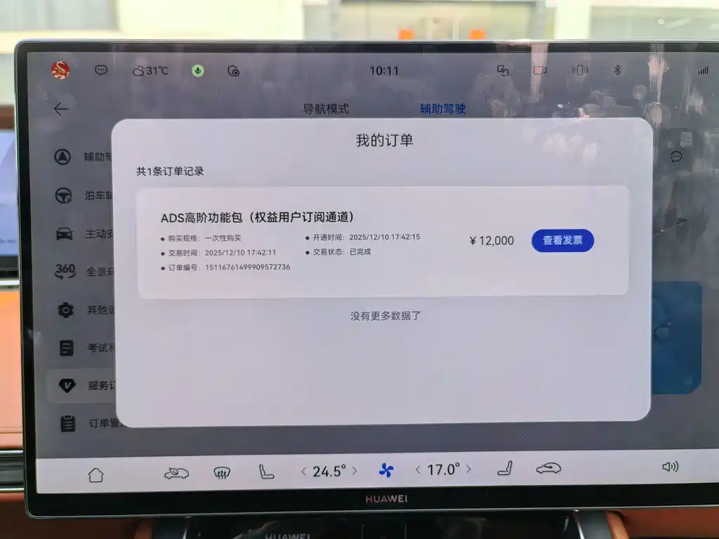 Xiangjie Xiangjie S9T — миниатюра 22