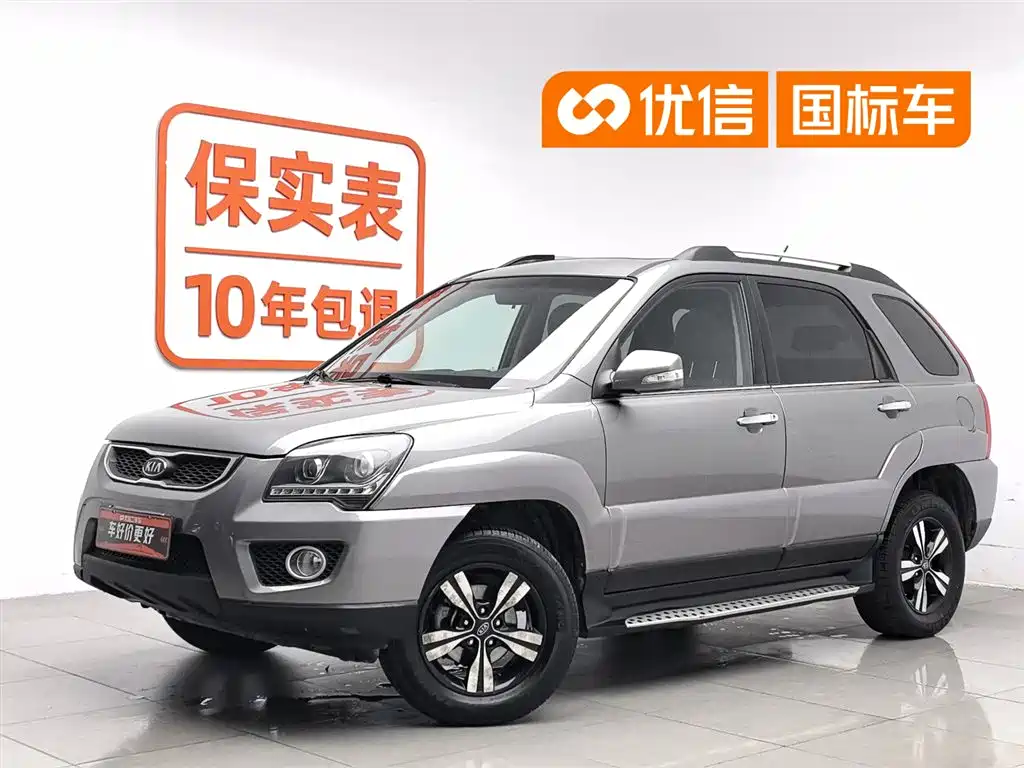 Купить Kia Sportage