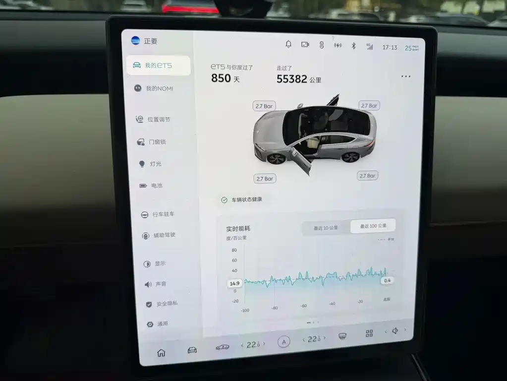 NIO ET5 — миниатюра 6