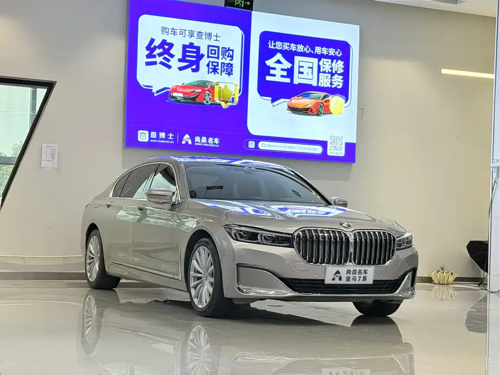 BMW 7 Series 7 2019 730Li Luxury