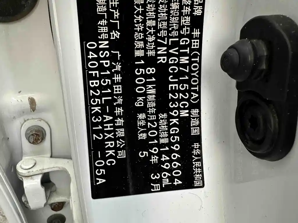 TOYOTA YARIS L ZHIXUAN