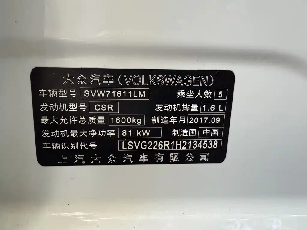 Volkswagen Polo 2016 1.6L AT Comfort