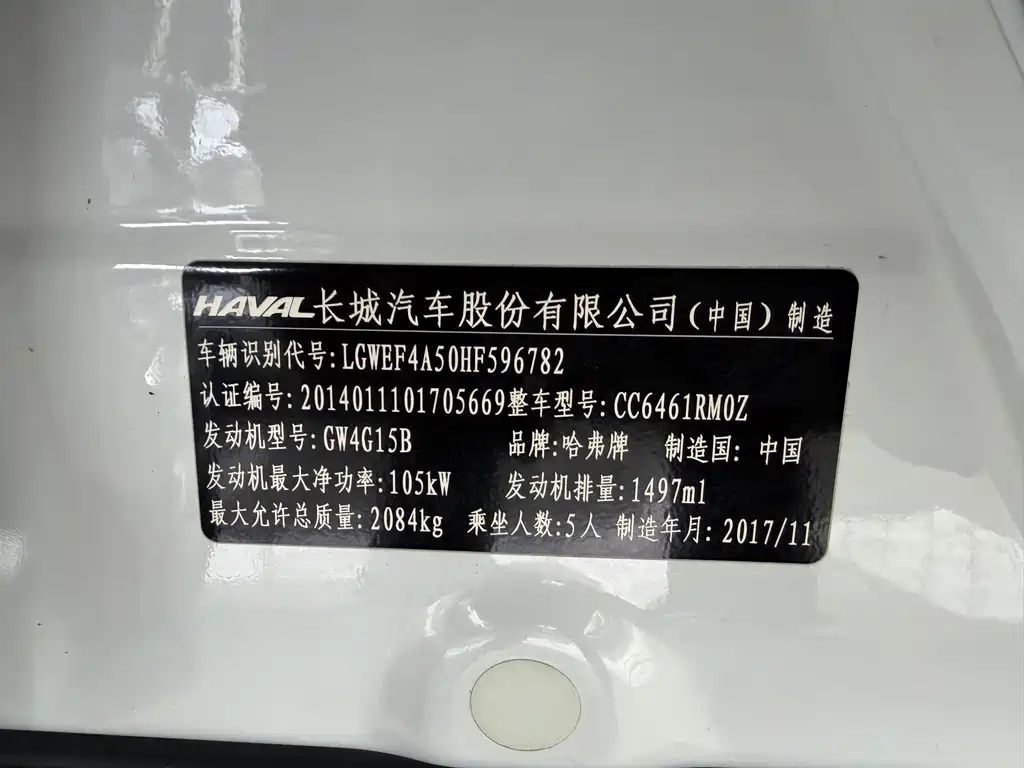 Haval H6 — миниатюра 11