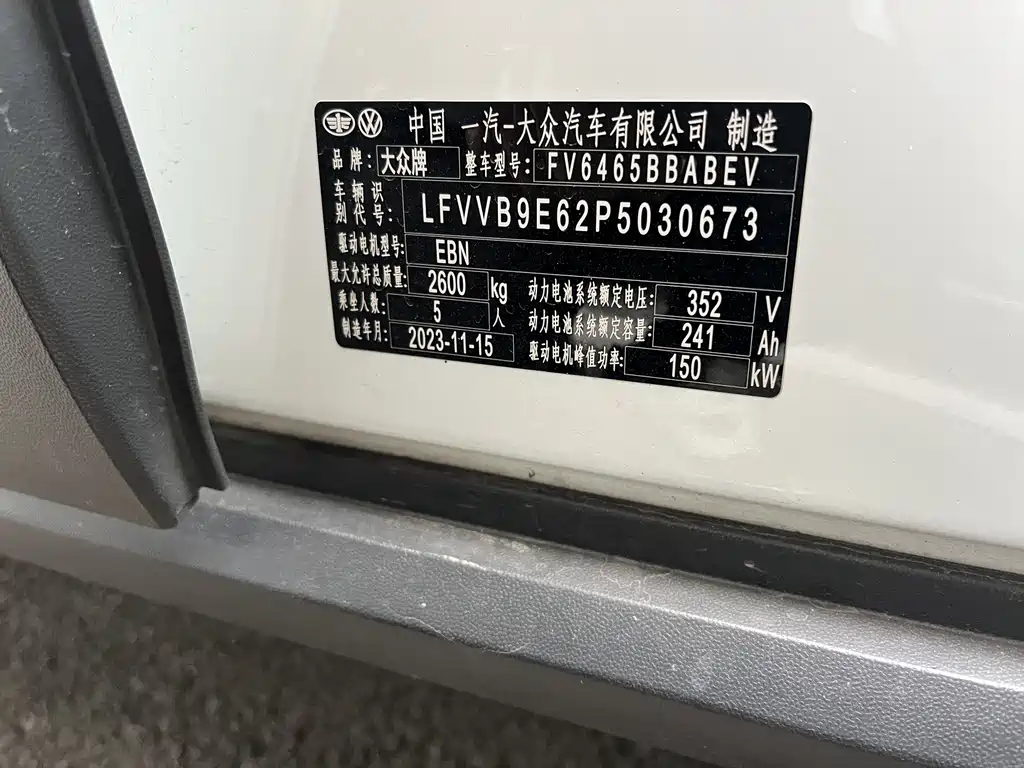 VOLKSWAGEN ID.4 CROZZ