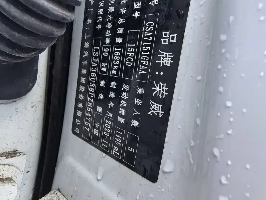 Roewe i5 — миниатюра 15