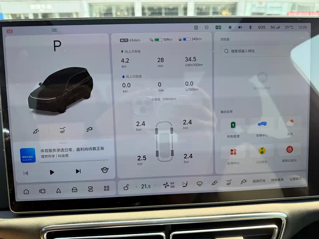 Li Auto Li L9 — миниатюра 7