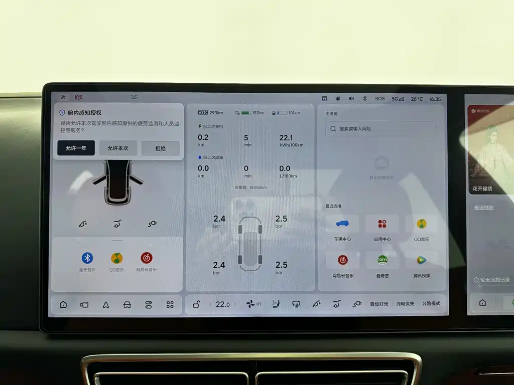 Li Auto Li L7 — миниатюра 11
