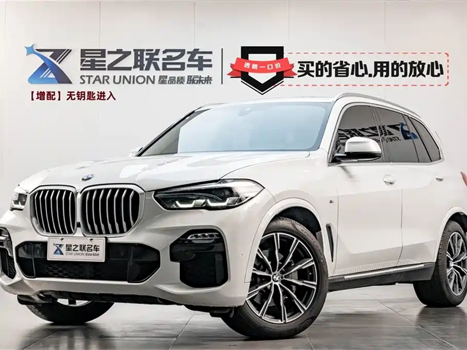 BMW X5 (Import) 2020