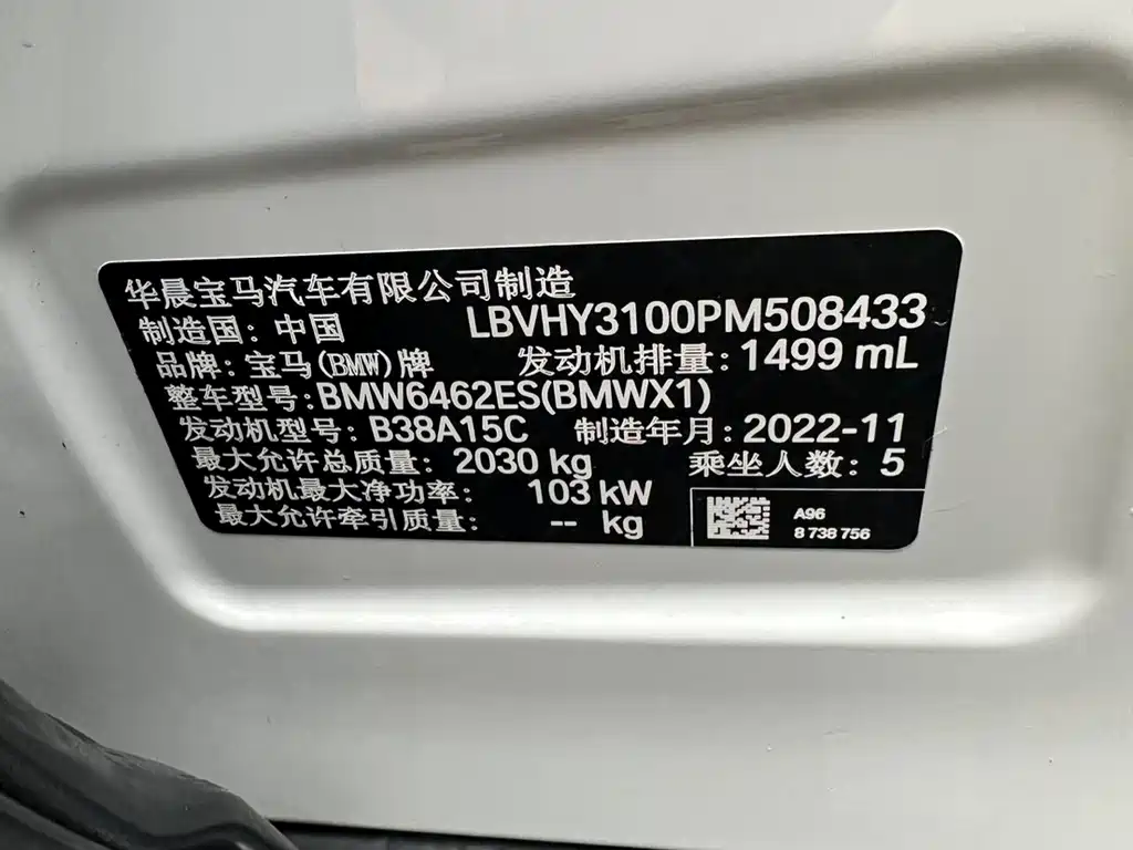 BMW X1 2022 sDrive20Li Fashion