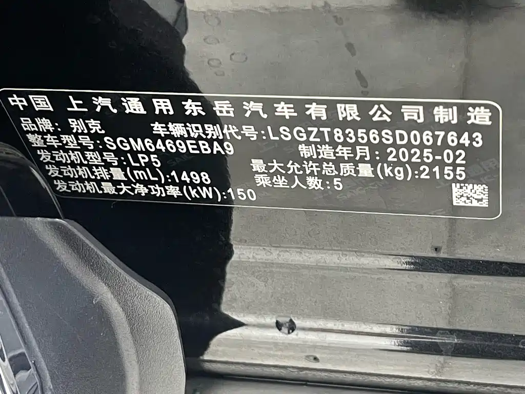 Buick Envision S — миниатюра 21