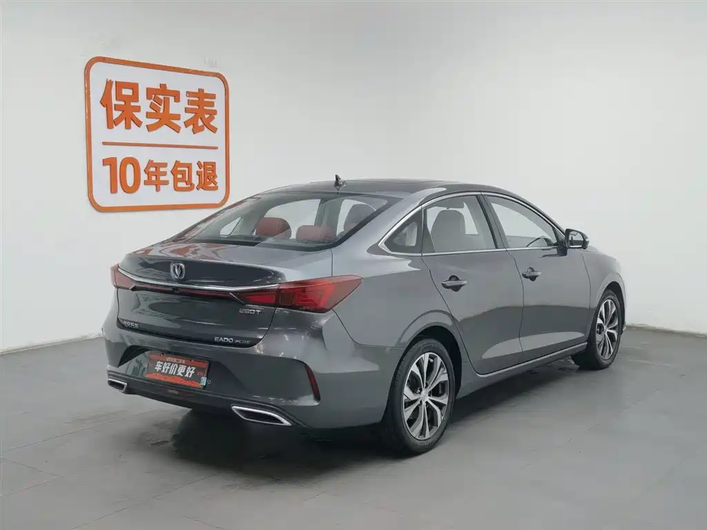 CHANGAN YIDONG